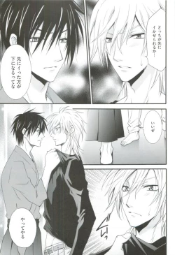 Page 207 of GUSHmaniaEX 特集 攻×攻