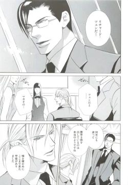 Page 225 of GUSHmaniaEX 特集 攻×攻