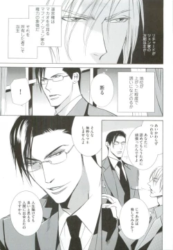 Page 229 of GUSHmaniaEX 特集 攻×攻