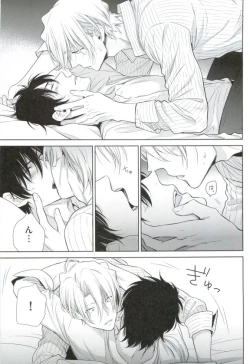 Page 29 of GUSHmaniaEX 特集 攻×攻