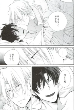 Page 33 of GUSHmaniaEX 特集 攻×攻