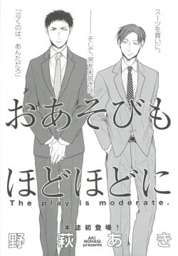 Page 35 of GUSHmaniaEX 特集 攻×攻