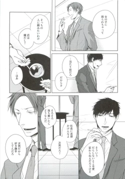 Page 37 of GUSHmaniaEX 特集 攻×攻