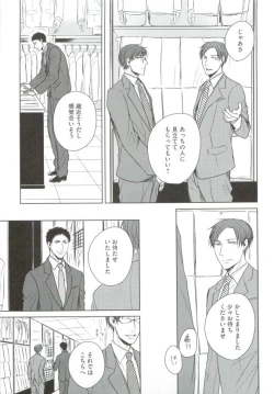 Page 41 of GUSHmaniaEX 特集 攻×攻