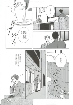 Page 47 of GUSHmaniaEX 特集 攻×攻