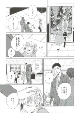 Page 53 of GUSHmaniaEX 特集 攻×攻