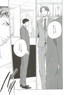 Page 55 of GUSHmaniaEX 特集 攻×攻