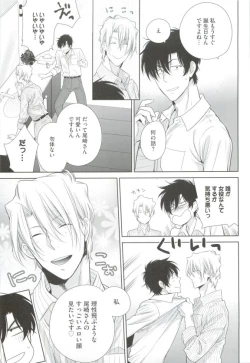 Page 7 of GUSHmaniaEX 特集 攻×攻