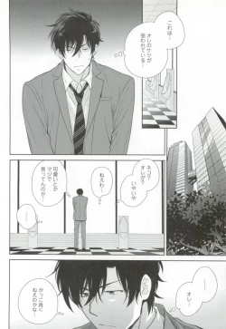 Page 8 of GUSHmaniaEX 特集 攻×攻