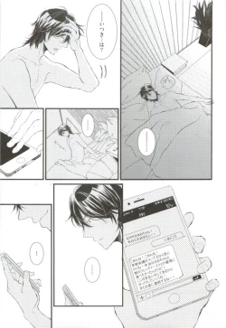 Page 93 of GUSHmaniaEX 特集 攻×攻