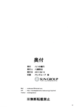 Page 27 of Gal Shota Cinderella 5