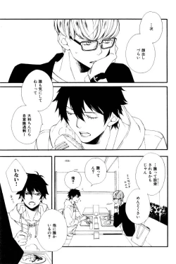 Page 51 of ihr HertZ 2015-01