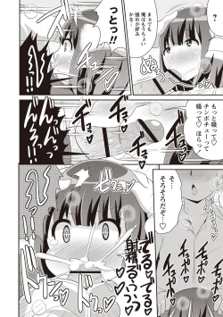 Page 101 of Mesuiki Shounen Daihyakka