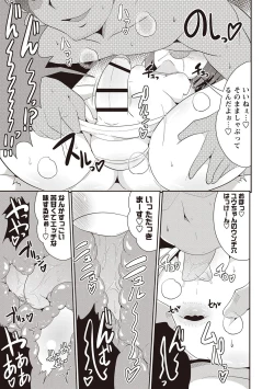 Page 10 of Mesuiki Shounen Daihyakka