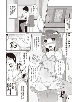 Page 143 of Mesuiki Shounen Daihyakka