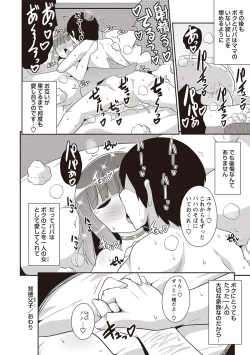 Page 157 of Mesuiki Shounen Daihyakka