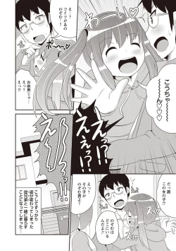 Page 175 of Mesuiki Shounen Daihyakka