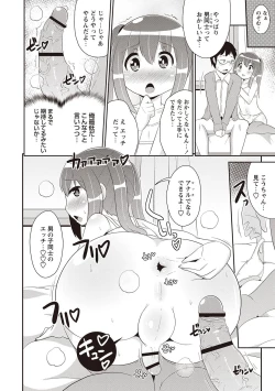 Page 183 of Mesuiki Shounen Daihyakka