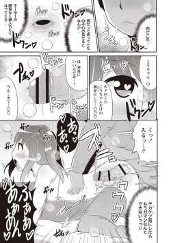 Page 184 of Mesuiki Shounen Daihyakka