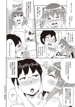 Page 189 of Mesuiki Shounen Daihyakka