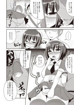 Page 21 of Mesuiki Shounen Daihyakka