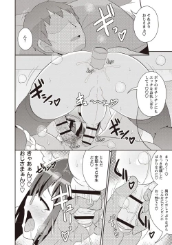 Page 27 of Mesuiki Shounen Daihyakka