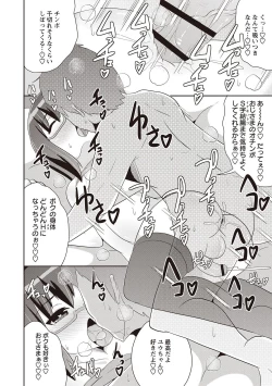 Page 33 of Mesuiki Shounen Daihyakka