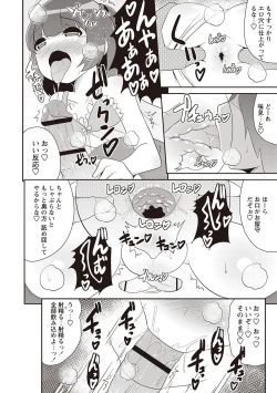 Page 61 of Mesuiki Shounen Daihyakka