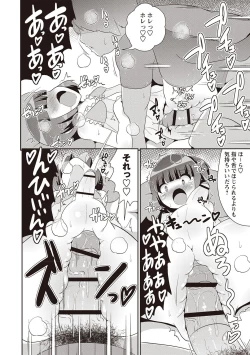 Page 65 of Mesuiki Shounen Daihyakka