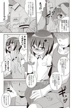 Page 6 of Mesuiki Shounen Daihyakka