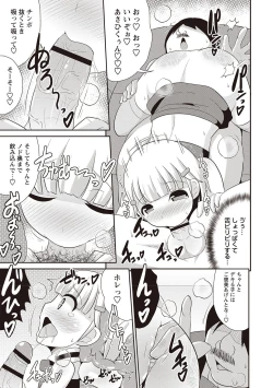 Page 82 of Mesuiki Shounen Daihyakka