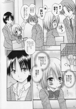 Page 14 of CAPTIVE 2+