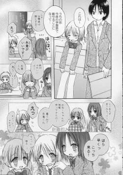 Page 9 of CAPTIVE 2+