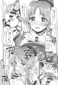 Page 13 of Hajimete no Hito