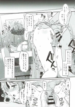 Page 14 of Hajimete no Hito