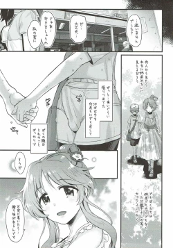 Page 16 of Hajimete no Hito