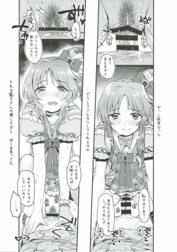 Page 22 of Hajimete no Hito