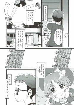 Page 30 of Hajimete no Hito