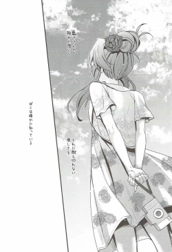 Page 31 of Hajimete no Hito