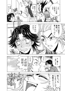 Page 10 of Fuwa-Fuwa 1