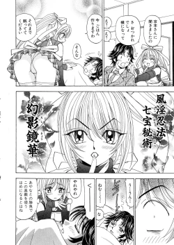 Page 110 of Fuwa-Fuwa 1