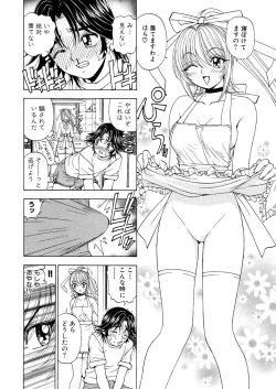 Page 112 of Fuwa-Fuwa 1