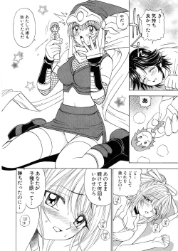 Page 120 of Fuwa-Fuwa 1