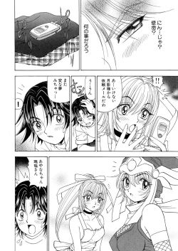 Page 122 of Fuwa-Fuwa 1