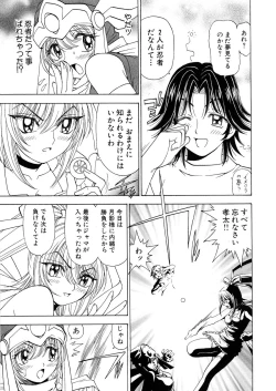 Page 123 of Fuwa-Fuwa 1