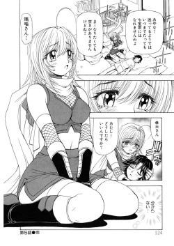 Page 124 of Fuwa-Fuwa 1