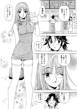 Page 146 of Fuwa-Fuwa 1