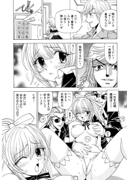 Page 162 of Fuwa-Fuwa 1