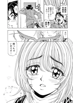 Page 16 of Fuwa-Fuwa 1