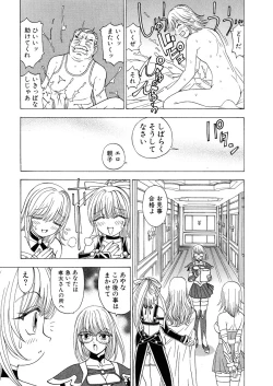 Page 171 of Fuwa-Fuwa 1